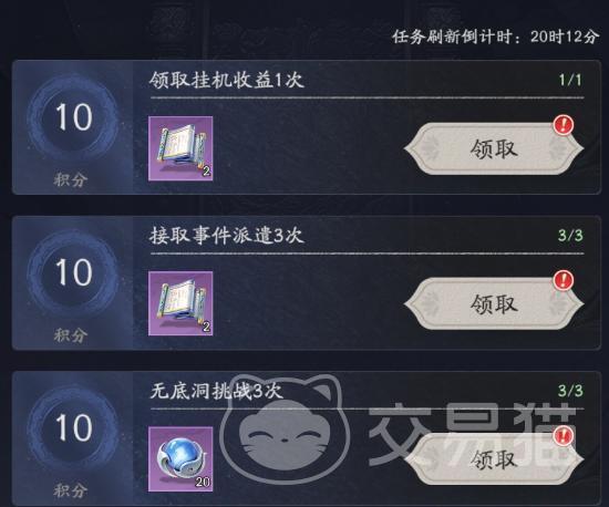天命行者每日更新时间详解 天命行者每日重置时间规律一览