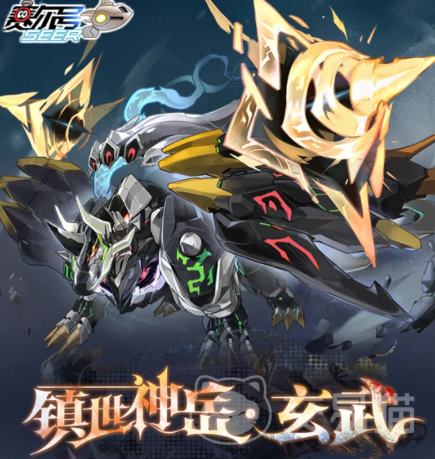 赛尔号巅峰之战镇世神岳玄武怎么样 赛尔号巅峰之战镇世神岳玄武实战测评与技能介绍