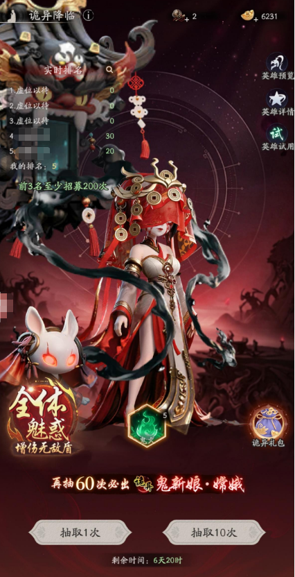 天命行者鬼新娘链接谁最合适 天命行者鬼新娘攻略详解