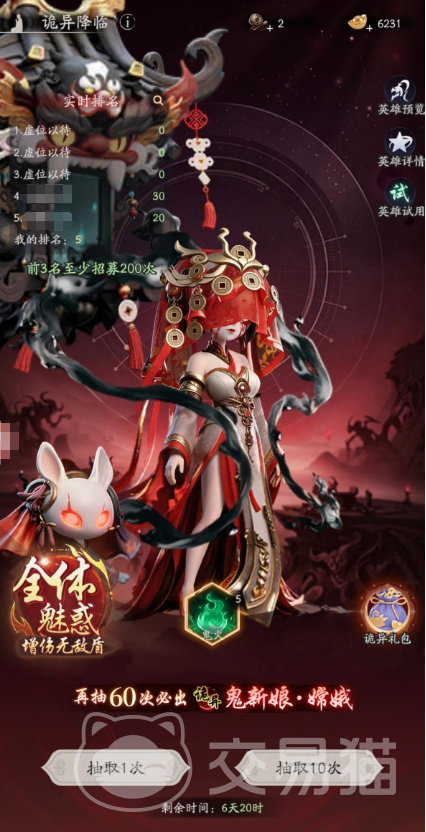天命行者鬼新娘链接谁最合适 天命行者鬼新娘攻略详解
