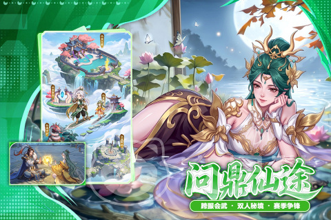 蜀山幻想志好玩吗 蜀山幻想志手游玩法模式解析