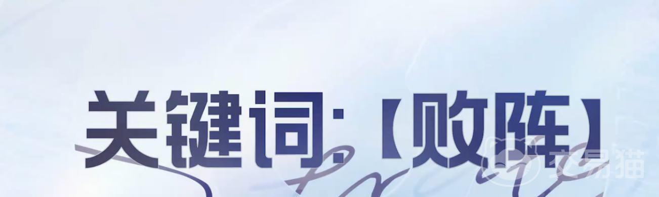 王者万象棋败阵关键词英雄是谁 王者万象棋败阵玩法详解及应对技巧