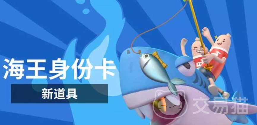 香肠派对海王传奇身份卡怎么玩 香肠派对海王传奇身份卡玩法与效果解析