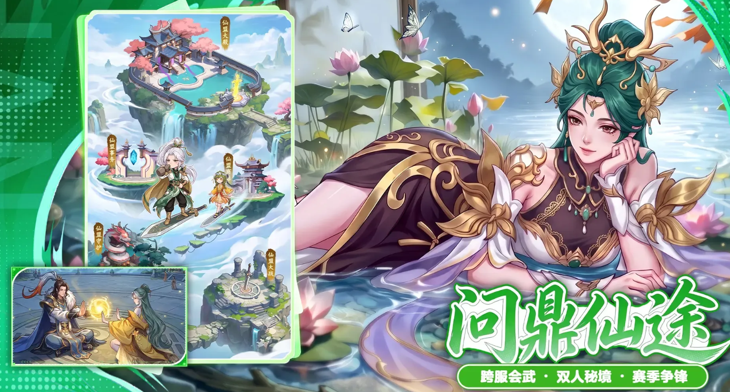 蜀山幻想志什么时候上线 蜀山幻想志上线日期一览