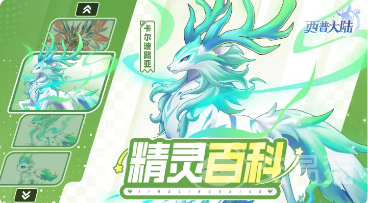 西普大陆卡尔迪路亚好用吗 西普大陆手游卡尔迪路亚技能强度与实战攻略