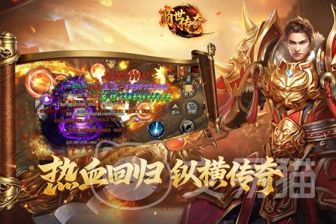 商世传奇兑换码大全 商世传奇可用兑换码汇总