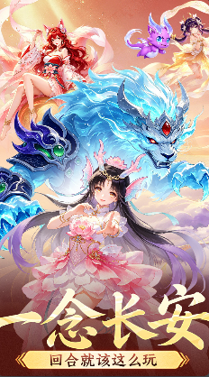 一念长安手游好玩吗 一念长安手游玩法特色与新手攻略