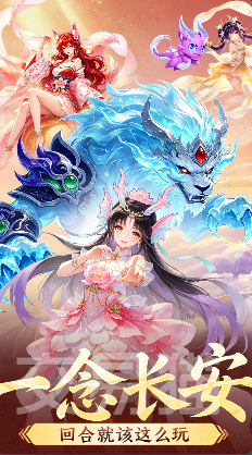 一念长安手游好玩吗 一念长安手游玩法特色与新手攻略