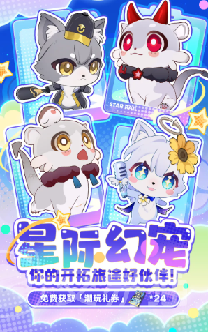 崩坏星穹铁道星际幻宠玩法攻略 崩坏星穹铁道手游星际幻宠有哪些