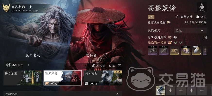 燕云十六声苍影妖铃怎么玩 燕云十六声手游苍影妖铃玩法技巧详解