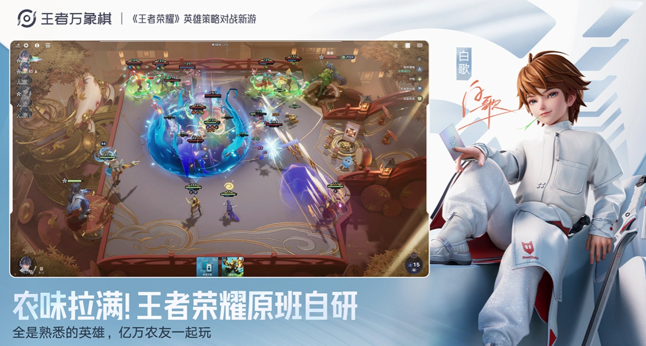 王者万象棋装备图鉴怎么玩 王者万象棋装备图鉴搭配攻略