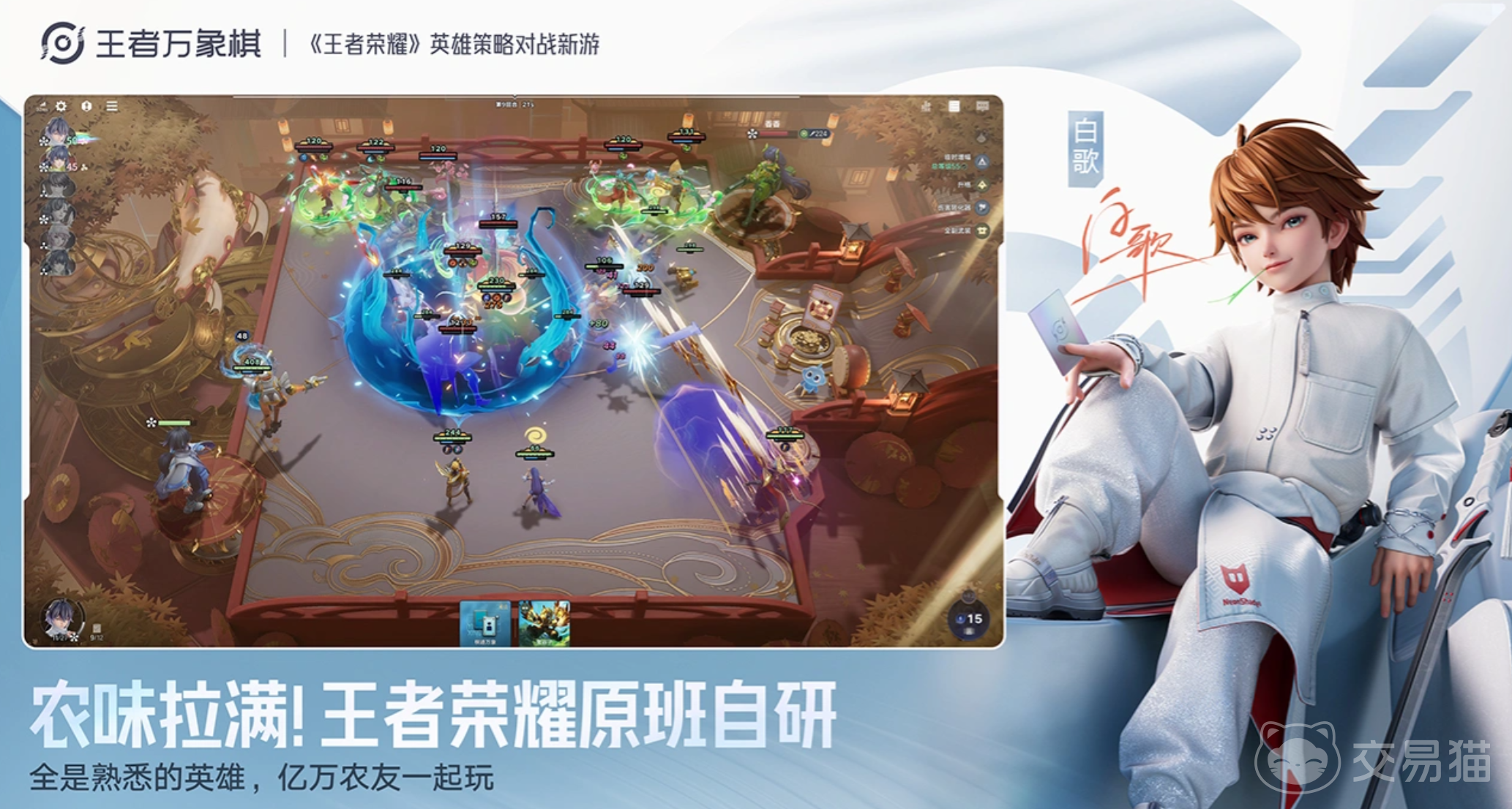 王者万象棋装备图鉴怎么玩 王者万象棋装备图鉴搭配攻略