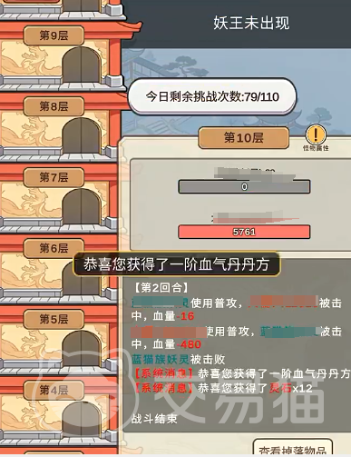 零日指令妖王通关技巧 零日指令妖王实操攻略