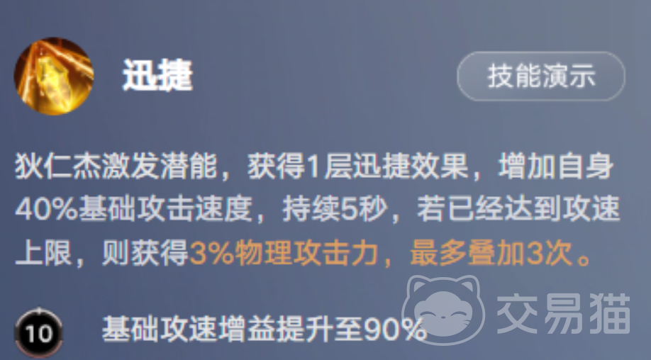 王者万象棋攻速上限是多少 王者万象棋攻速上限详解与实战攻略