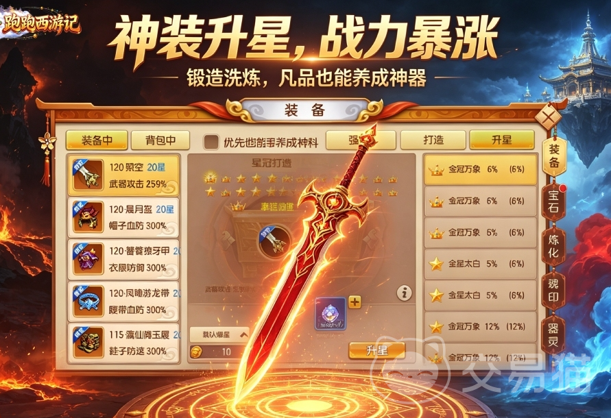 跑跑西游记宝宝推荐排行 跑跑西游记手游宝宝选择攻略