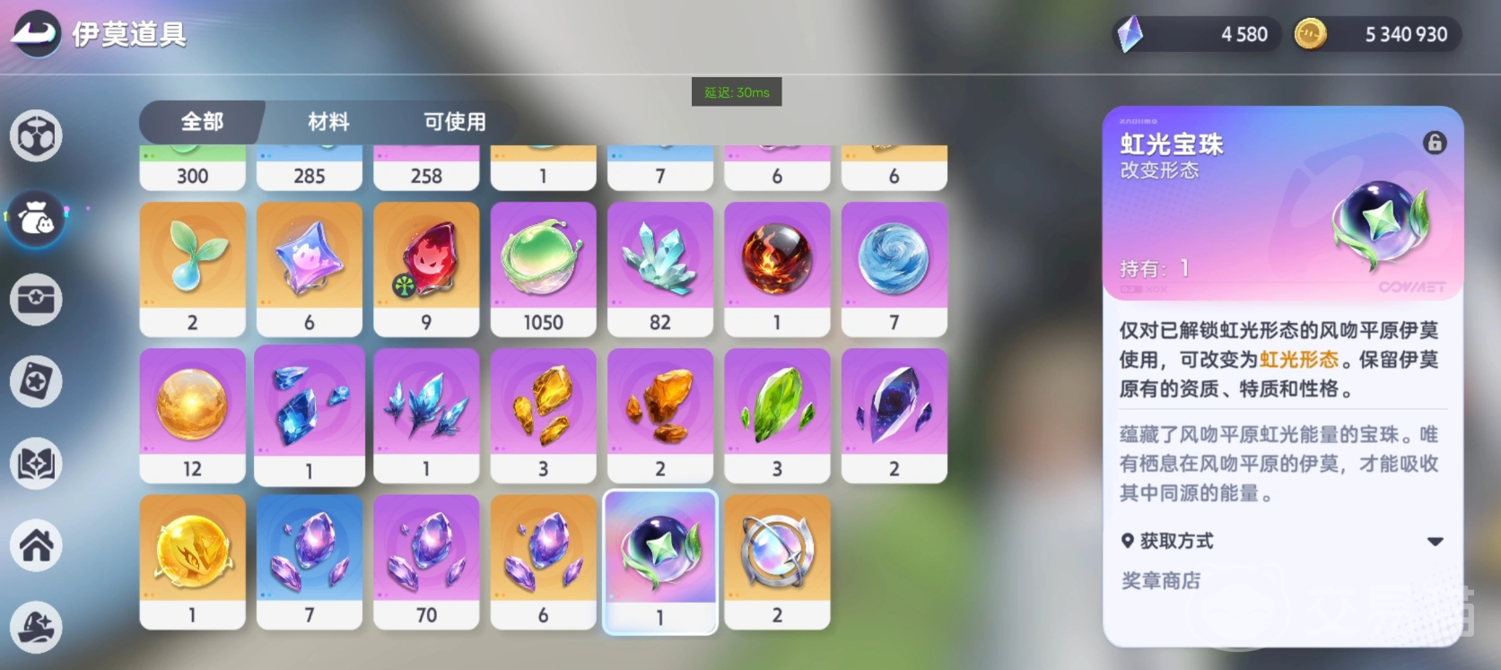 伊莫虹光宝珠有什么用 伊莫虹光宝珠怎么用才最有效