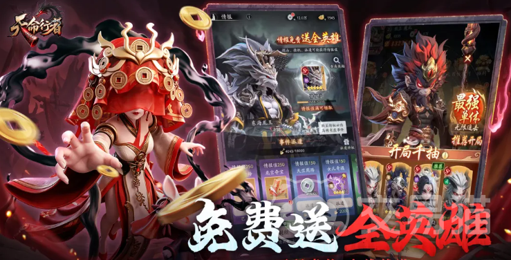 天命行者角色强度排行 天命行者手游强势角色推荐