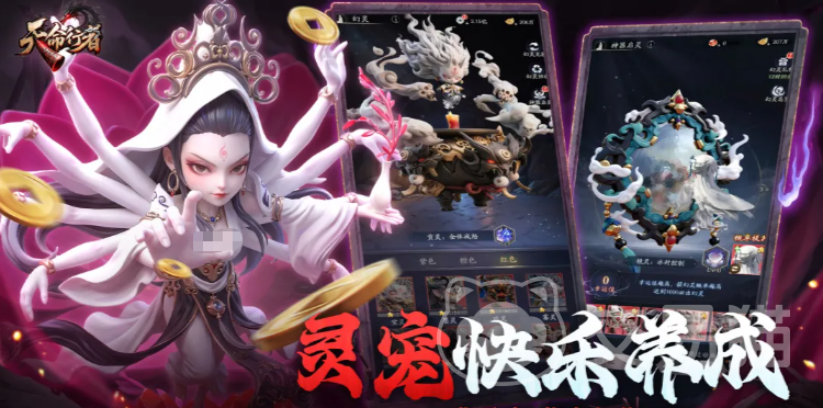 天命行者幻灵怎么选最强 天命行者幻灵选择与阵容搭配攻略
