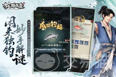 古龙群侠录手游兑换码有哪些 古龙群侠录手游兑换码最新整理及领取方法