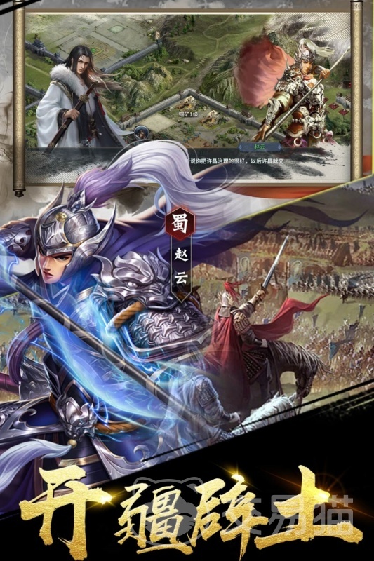 三国之定江山上线时间是什么时候 三国之定江山上线时间一览