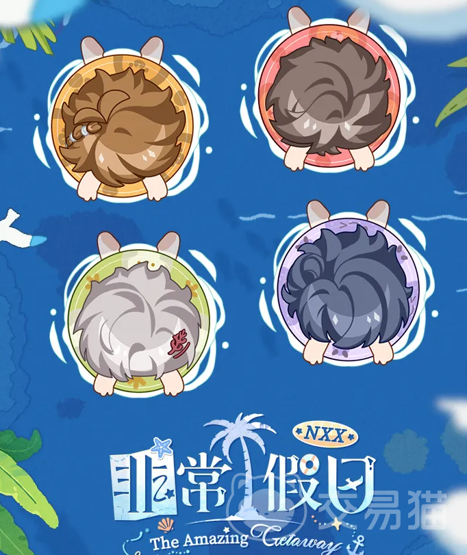未定事件簿NXX非常假日玩法详解 未定事件簿NXX非常假日轻松通关攻略