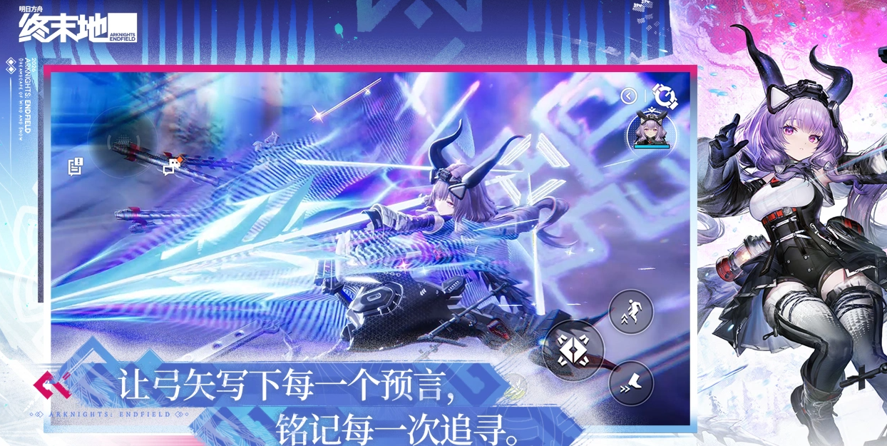明日方舟终末地跑者运动会什么时候开启 明日方舟终末地跑者运动会活动介绍及玩法攻略