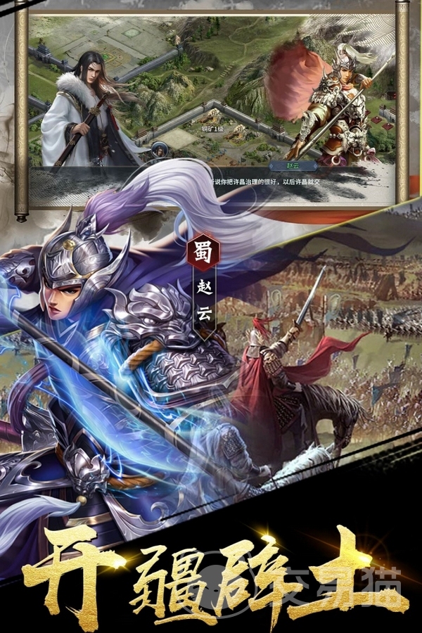 三国之定江山好玩吗 三国之定江山手游玩法特色与上手攻略