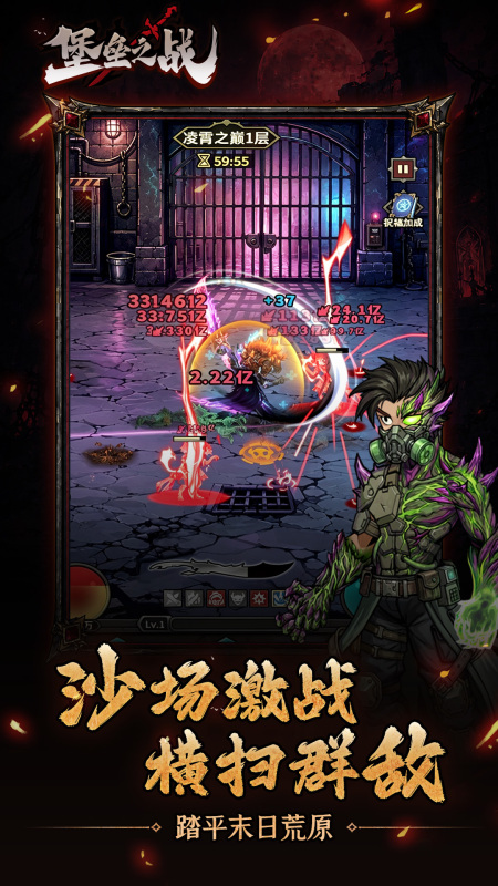 堡垒之战手游好玩吗 堡垒之战手游玩法详解与新手攻略