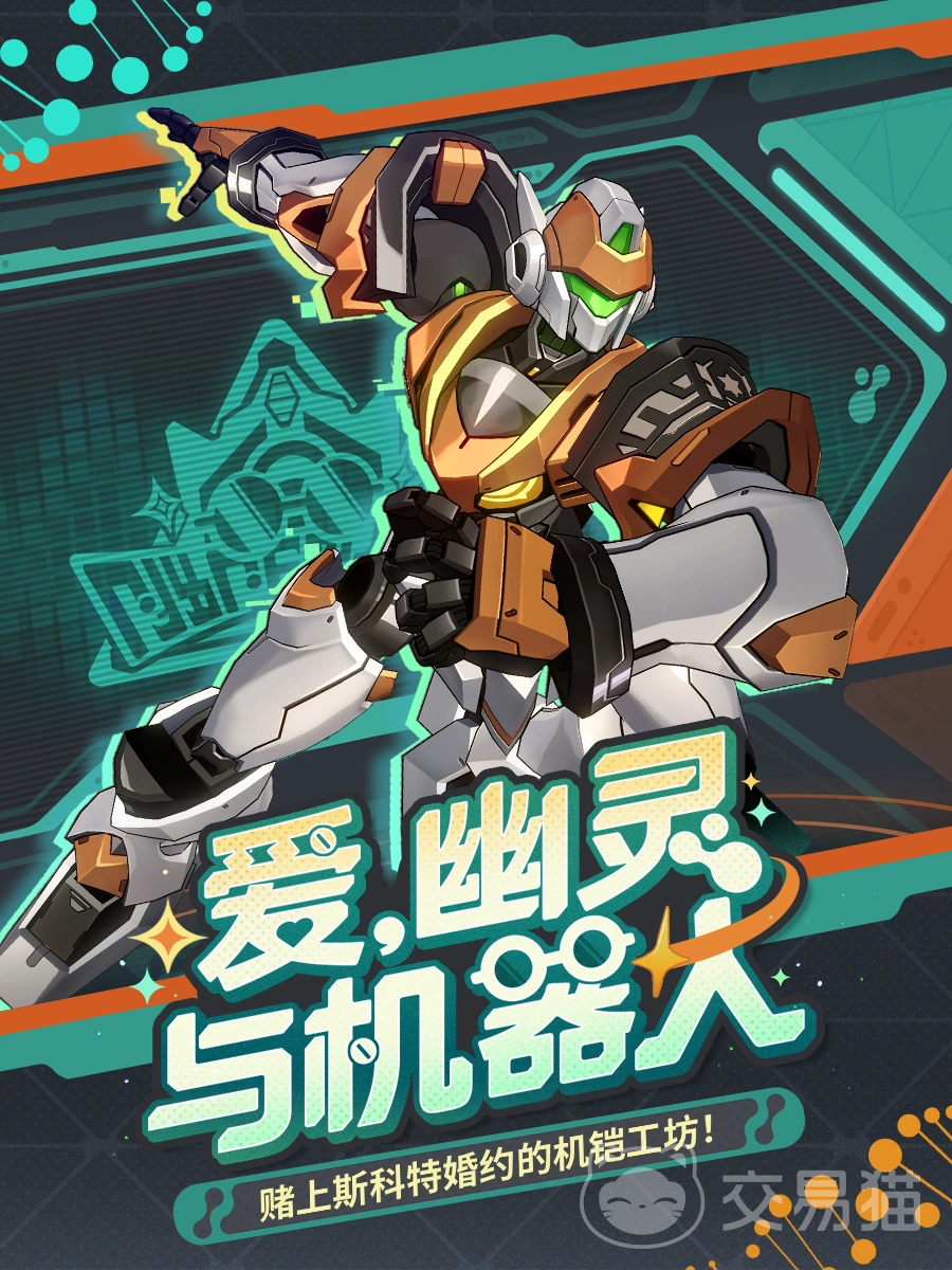 崩坏星穹铁道机铠工坊玩法攻略 崩坏星穹铁道机铠工坊活动详解