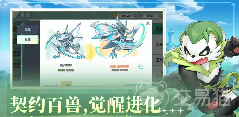 东煌纪灵兽图鉴分享 东煌纪手游全灵兽图鉴一览