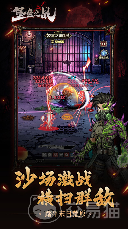 堡垒之战手游上线时间什么时候 堡垒之战手游上线时间详情一览