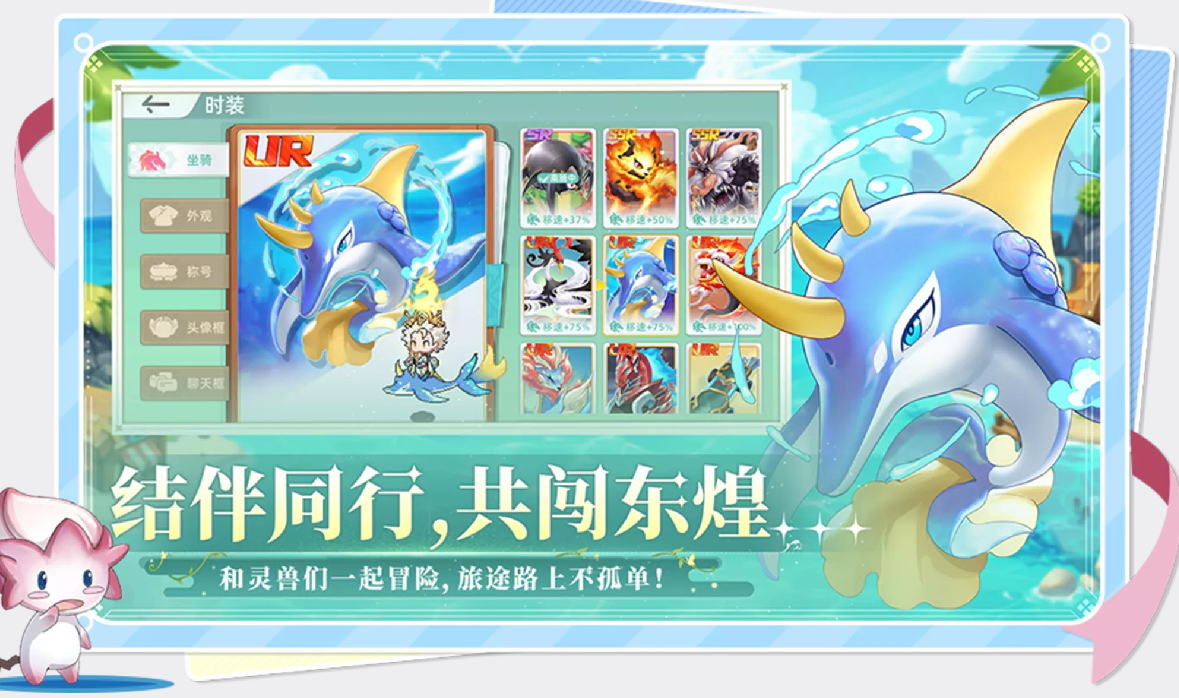 东煌纪灵兽图鉴大全 东煌纪灵兽有哪些收集攻略
