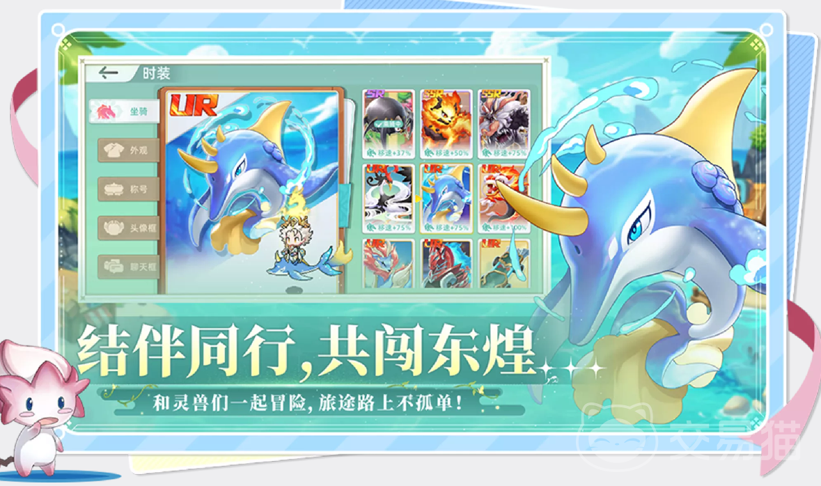 东煌纪灵兽图鉴大全 东煌纪灵兽有哪些收集攻略