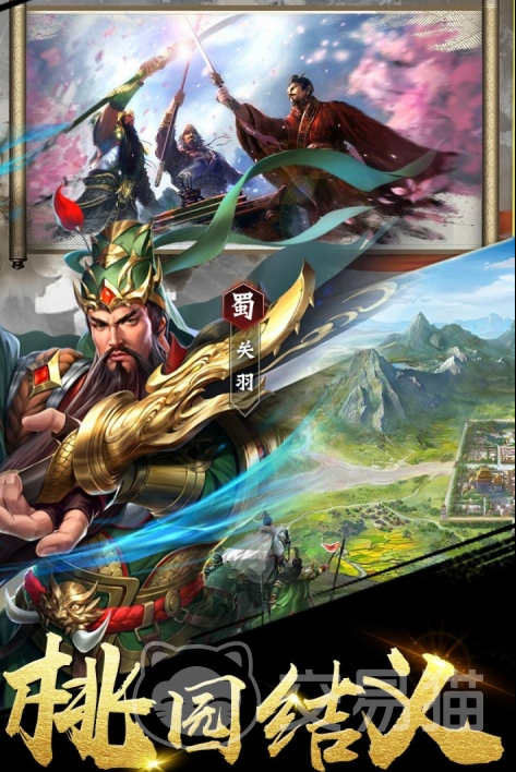 三国之定江山武将搭配与阵容推荐 三国之定江山手游强力武将选择攻略