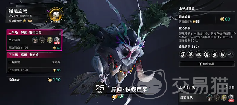 遗忘之海手游绝境剧场怎么玩 遗忘之海手游绝境剧场活动攻略