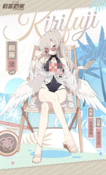 蔚蓝档案桐藤渚泳装怎么样 蔚蓝档案桐藤渚泳装版强度技能与抽取建议