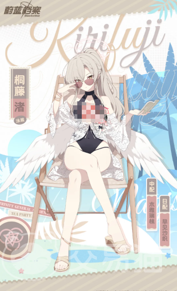 蔚蓝档案桐藤渚泳装怎么样 蔚蓝档案桐藤渚泳装版强度技能与抽取建议