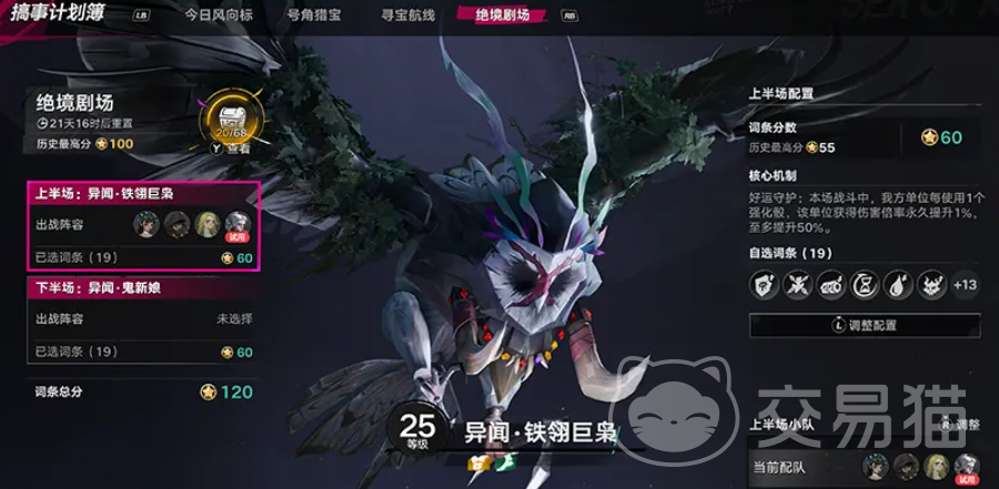 遗忘之海绝境剧场怎么玩 遗忘之海绝境剧场快速通关攻略