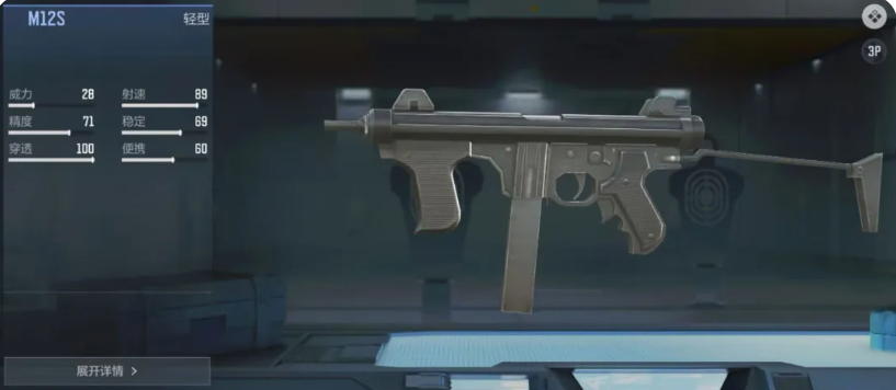 穿越火线枪战王者M12S好用吗 穿越火线枪战王者M12S武器性能详解