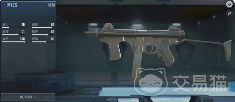穿越火线枪战王者M12S好用吗 穿越火线枪战王者M12S武器性能详解