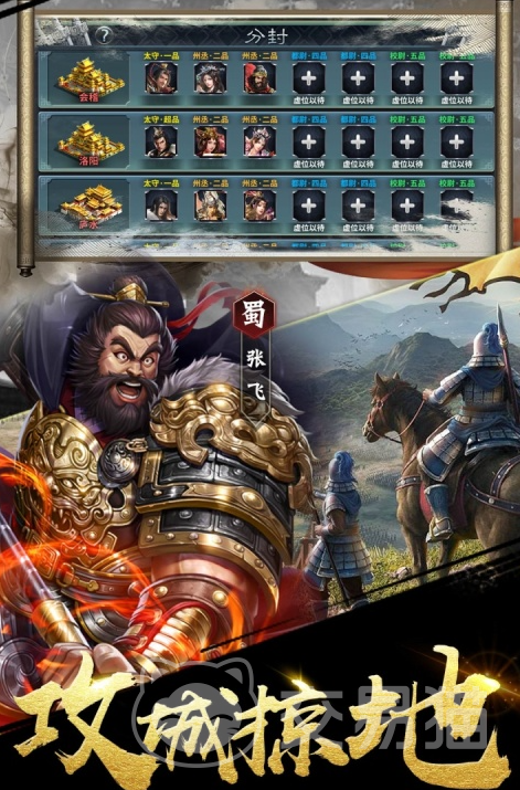 三国之定江山武将阵容推荐 三国之定江山强势阵容搭配攻略