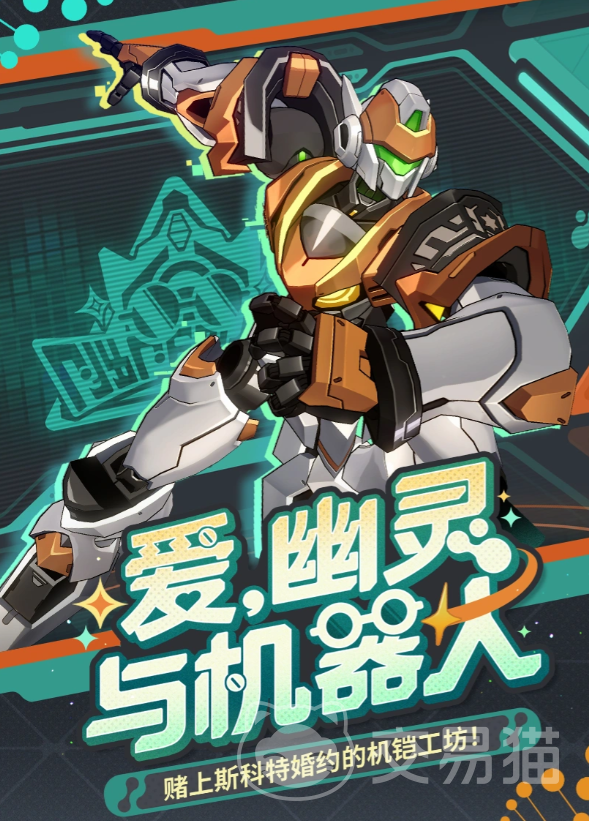 崩坏星穹铁道机铠工坊玩法攻略 崩坏星穹铁道手游机铠工坊怎么玩
