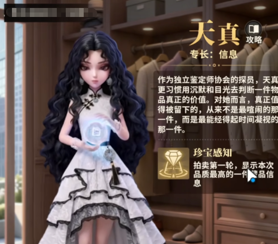俱乐大玩家新角色是谁 俱乐大玩家新角色全面解析