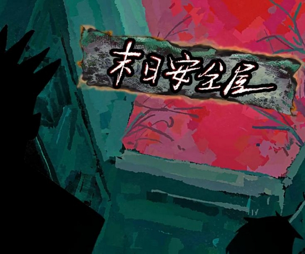 末日安全屋手游玩法特色全解析 末日安全屋好玩吗