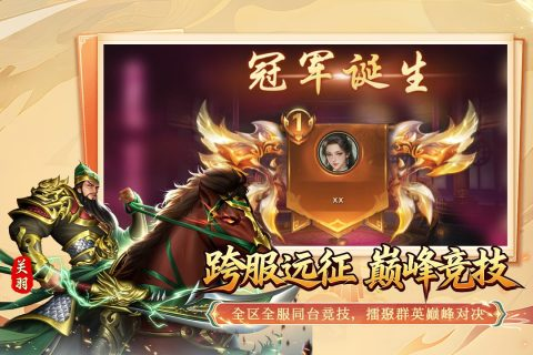 群英争雄哪个平台渠道福利多 群英争雄手游礼包领取攻略