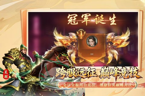 群英争雄哪个平台渠道福利多 群英争雄手游礼包领取攻略