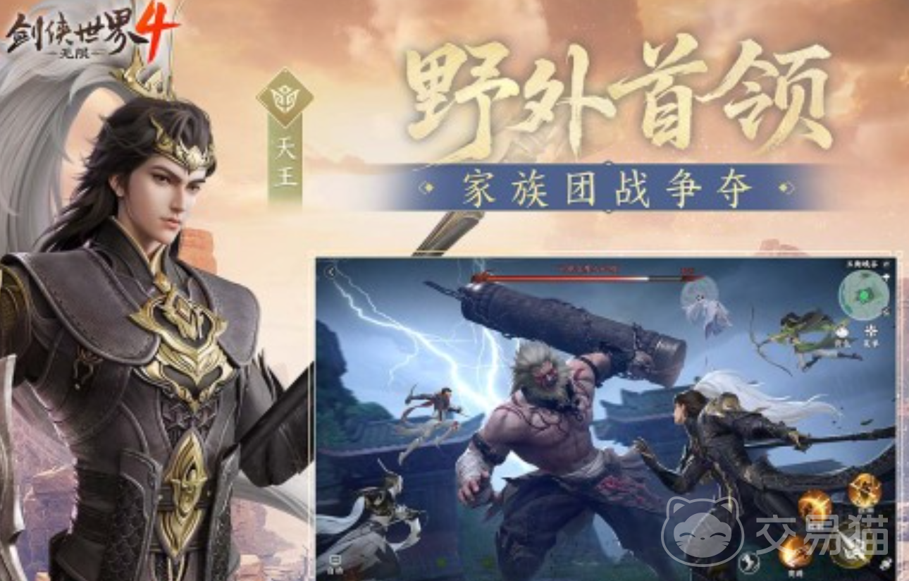 剑侠世界4无限评测深度解析 剑侠世界4无限玩法攻略详解