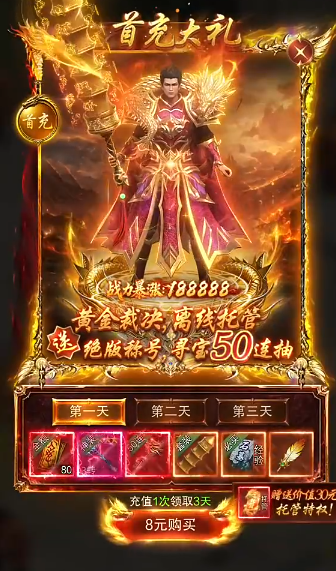 雷霆烈焰武神出战攻略详解 雷霆烈焰武神如何出战更轻松