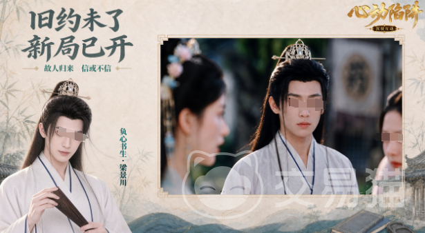 心动陷阱手游什么时候上线 心动陷阱手游上线时间一览