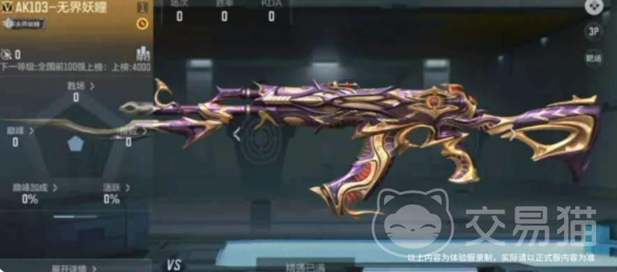 穿越火线枪战王者AK103无界妖瞳值得入手吗 穿越火线枪战王者AK103无界妖瞳实战评测